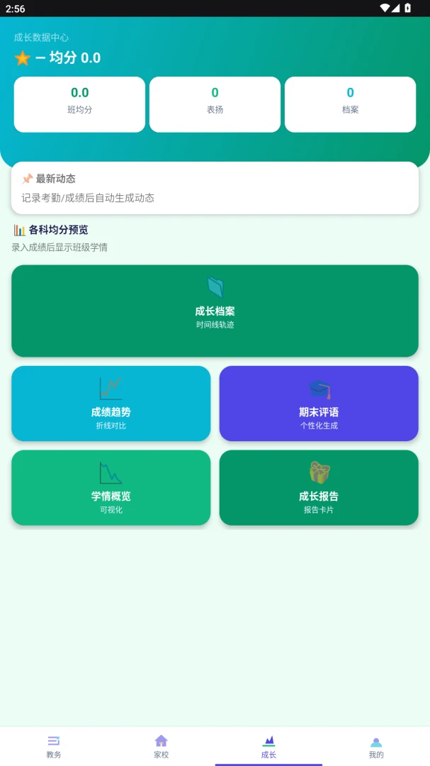 ����eУ1.0.0 ��Ѱ����н�ͼ