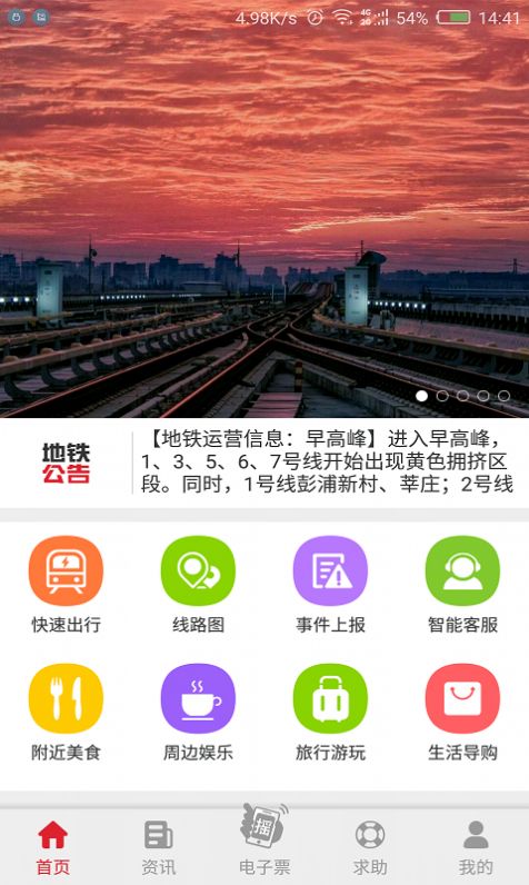 �����˳�����ͨ ��׿�� ·�߹滮����