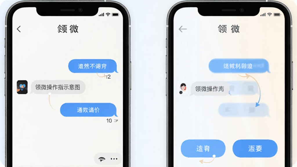 领微操作指南示意图,手机界面展示聊天窗口和功能按钮,标注清晰,背景为浅色渐变,风格简洁直观,画质干净,突出“领微”品牌名称