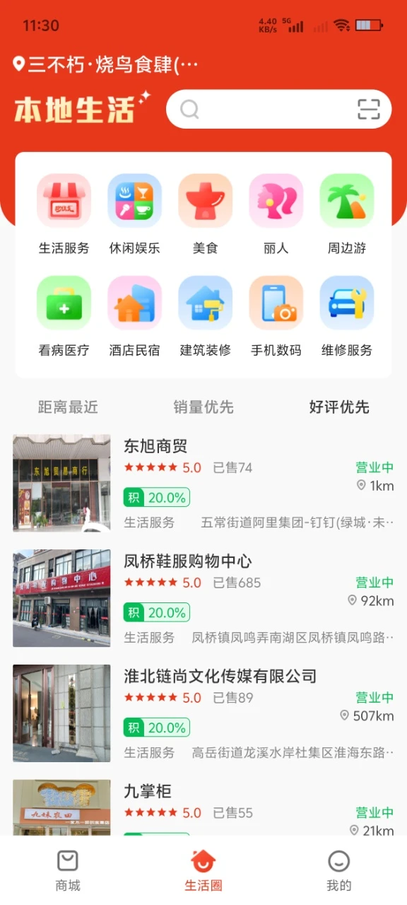 ���Ż�1.9.1 �ٷ������н�ͼ