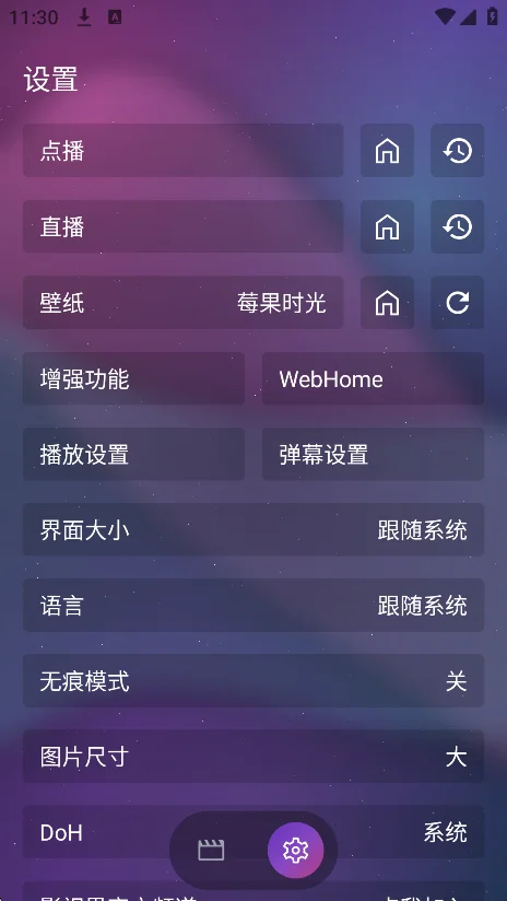 AITV��׿������v2.1.97 �ٷ������н�ͼ