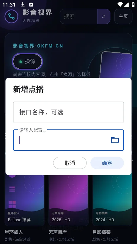 AITV��׿������v2.1.97 �ٷ������н�ͼ