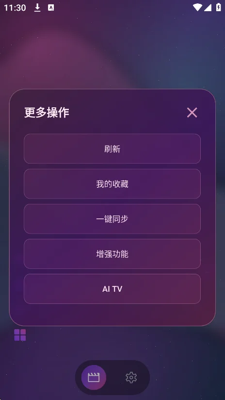 AITV��׿������v2.1.97 �ٷ������н�ͼ