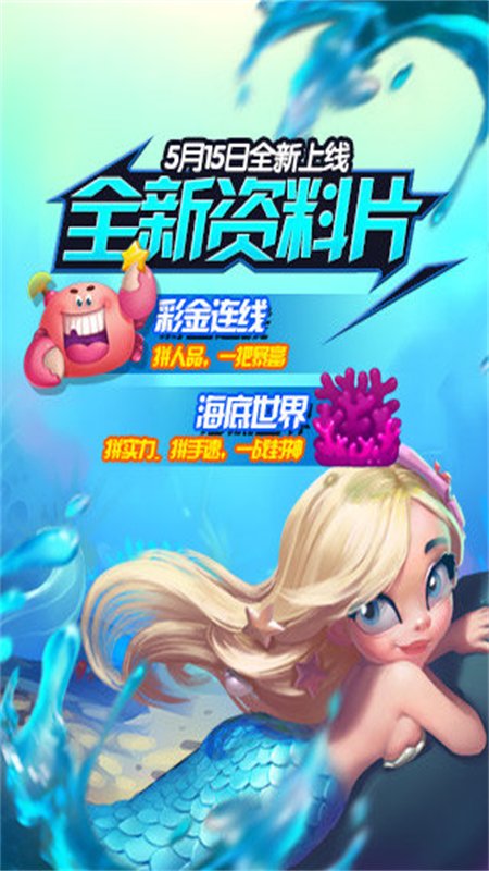 ���˵��沶����Ϸ���°汾v8.0.19.7.0 ��׿�����н�ͼ