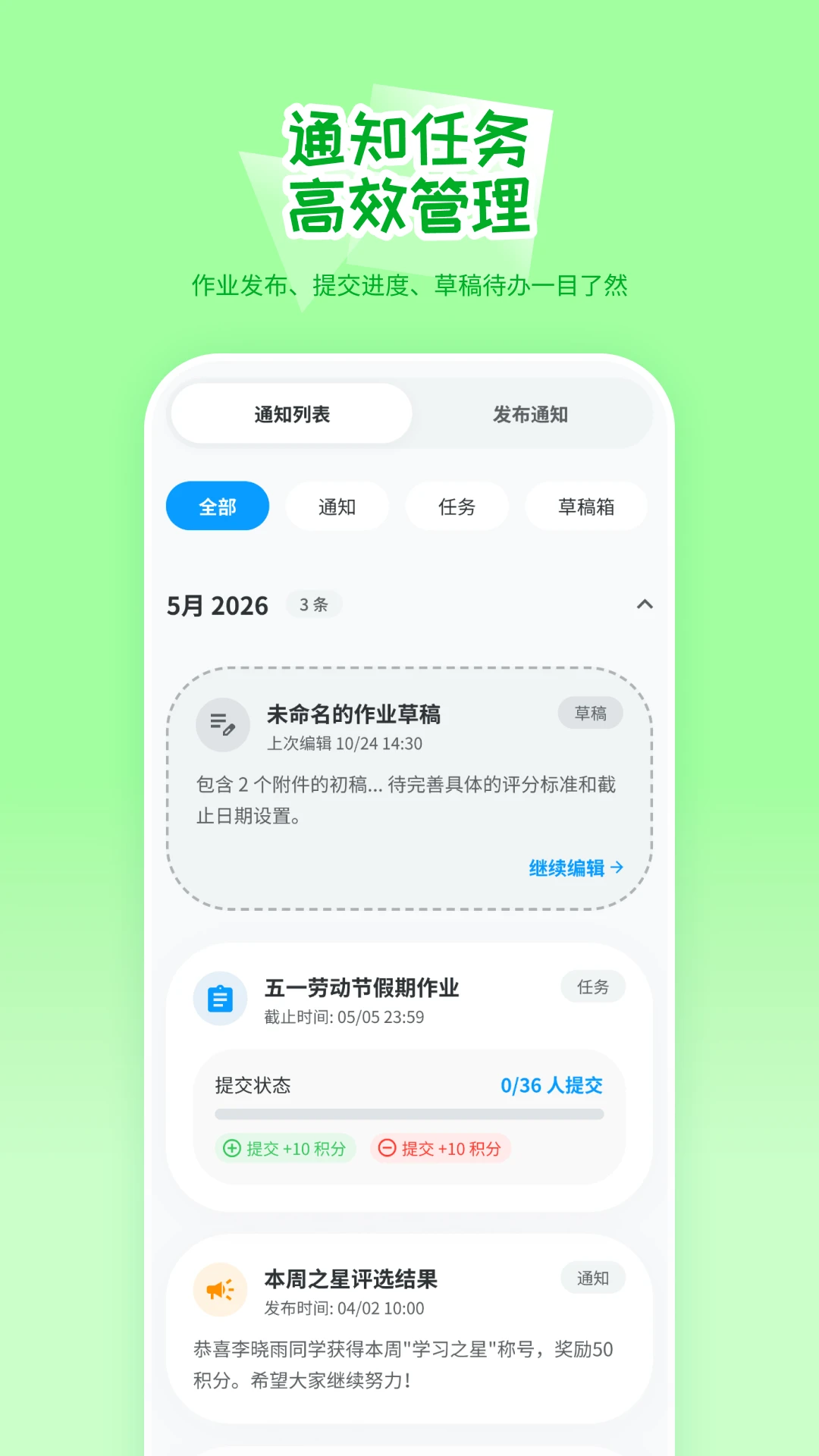 ѧ�ȵ�2.4.7 �ٷ��� �༶�������ɹ������н�ͼ