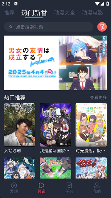 火狼动漫app最新手机版截图 火狼动漫app最新手机版截图