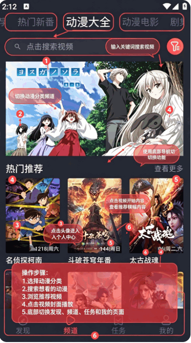 火狼动漫app最新手机版截图 火狼动漫app最新手机版截图