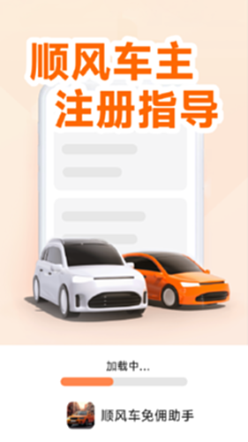 ˳�糵����Ӷ���� ��׿�� ���� ����