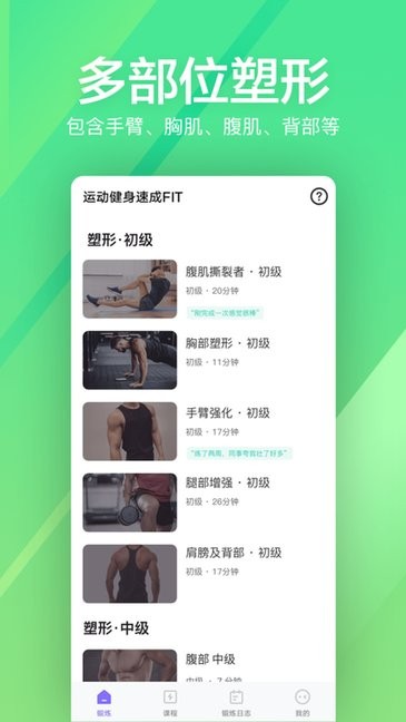 �����˶�Fit���� �˶����� ׼ȷ�� ��׿��