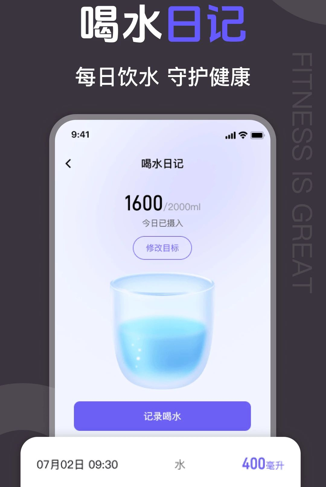 �����˶�Fit���ֽ�ͼ2