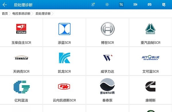 多维适车匠 安卓版 界面预览
