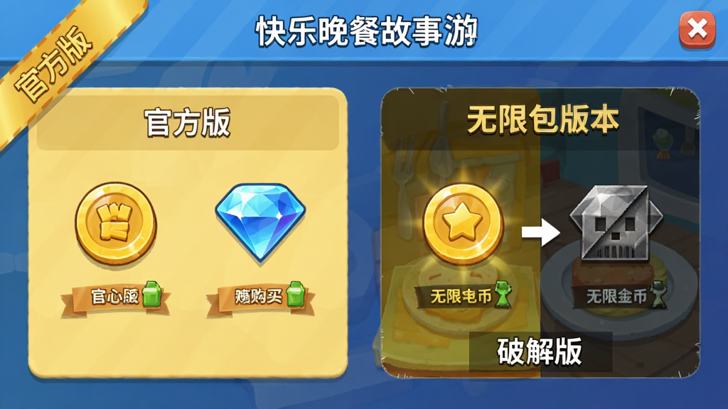 �������͹�����Ϸ�ڹ����棬չʾ�����ʯ����ѡ��Լ����޽�Ұ汾�Ա�ʾ��ͼ��������������ע���ٷ��桱�롰�ƽ�桱���𣬷���࣬�޶���Ԫ��