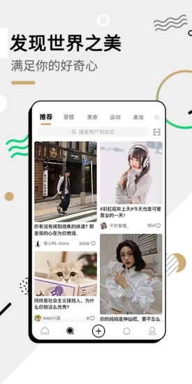 绿洲 社交 安卓版