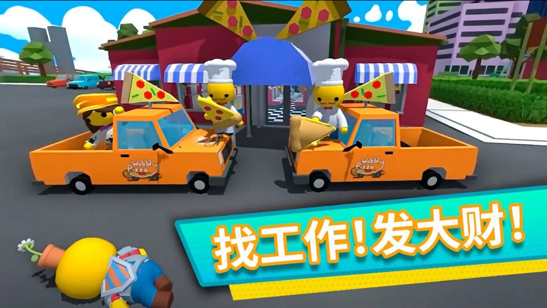 �λ����� Wobbly Life��ͼ3