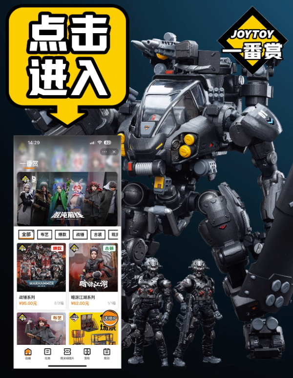 ijoytoys ��ɫ���� ��׿��
