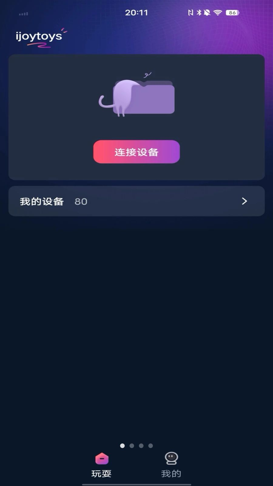 ijoytoys2.9.10 �ٷ������н�ͼ