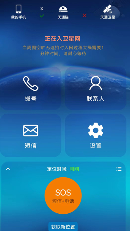 ��ͨè4.11.4 �ٷ��� ����ͨѶ���н�ͼ