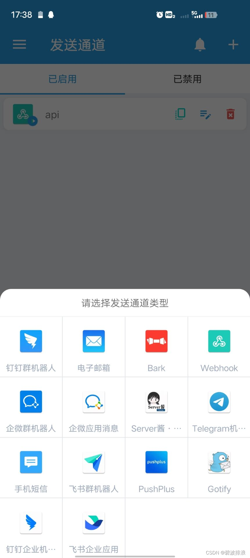 һ��֪ͨ ����ת�� ���ý̳�