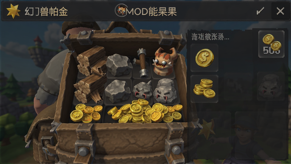 游戏功能演示图,展示幻兽帕金(MOD菜单)中开启无限资源后,背包内大量木材、石头和金币的界面,画质清晰,干净无多余元素