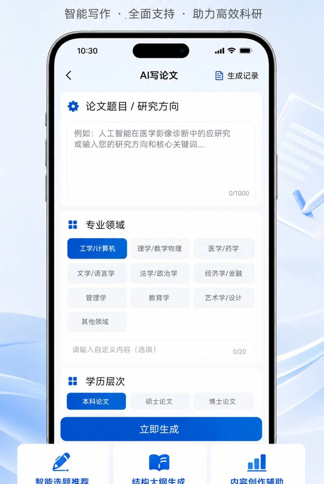 AI���Ľ���1.0.0 ��Ѱ����н�ͼ