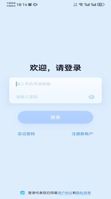 Wosee 功能亮点 安卓版 界面