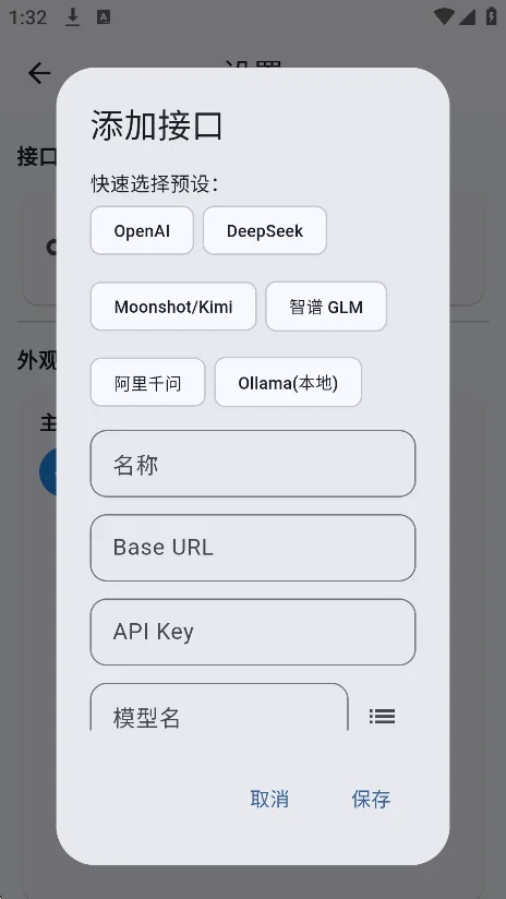 mostaron��׿���������°�v1.4.3 ��׿AI���칤�����н�ͼ