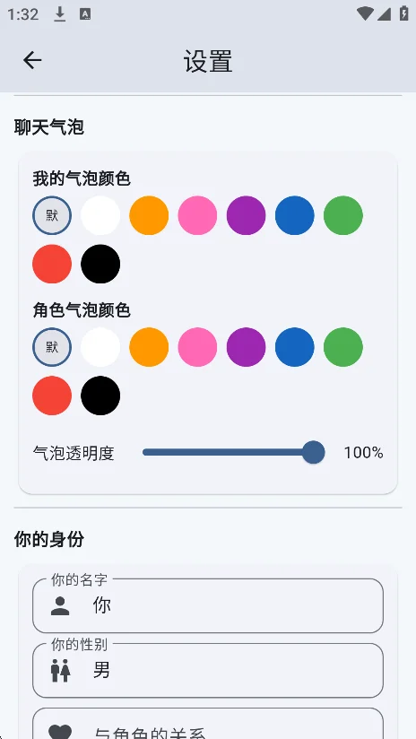 mostaron��׿���������°�v1.4.3 ��׿AI���칤�����н�ͼ