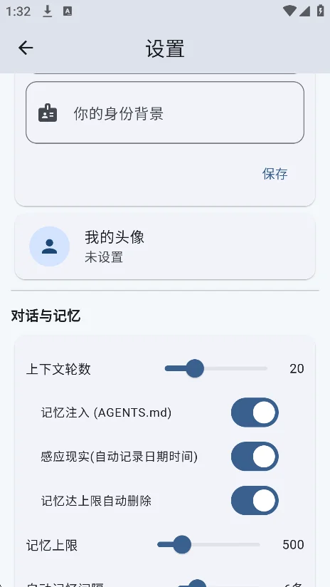 mostaron��׿���������°�v1.4.3 ��׿AI���칤�����н�ͼ