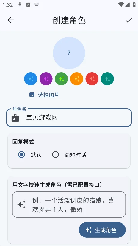 mostaron��׿���������°�v1.4.3 ��׿AI���칤�����н�ͼ
