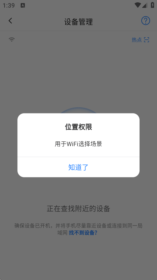 ������app���°�׿��(ViPlex Handy)��ͼ1
