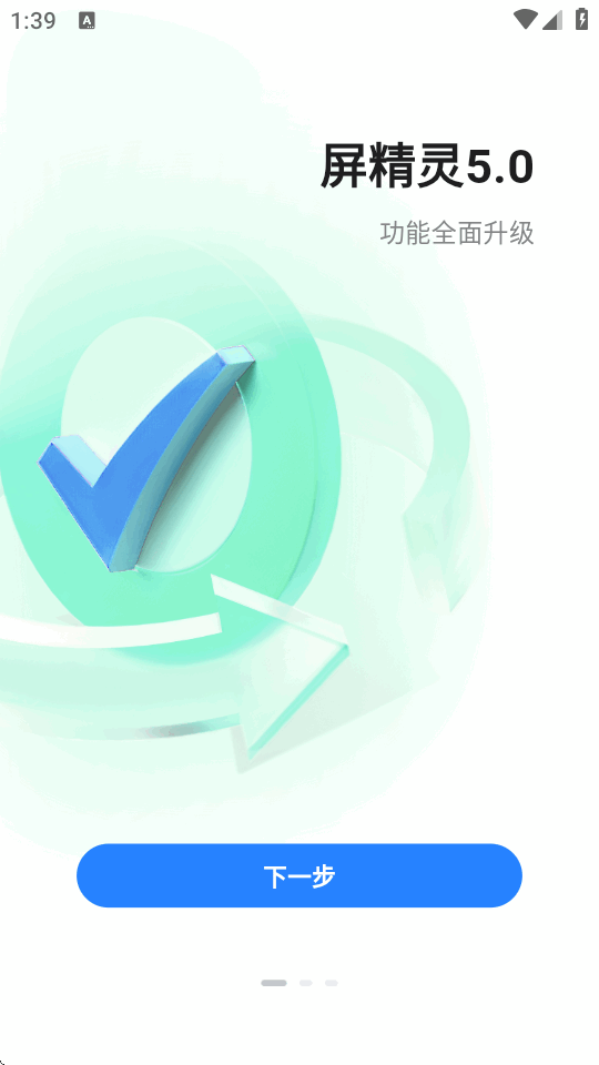 ������app���°�׿��(ViPlex Handy)��ͼ5