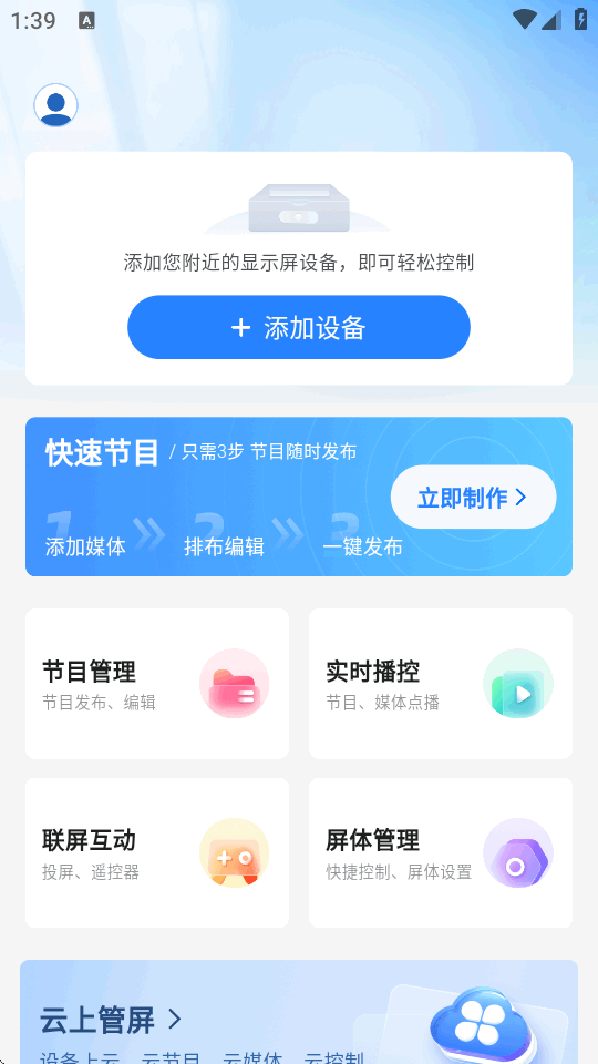 ������app���°�׿��(ViPlex Handy)��ͼ2