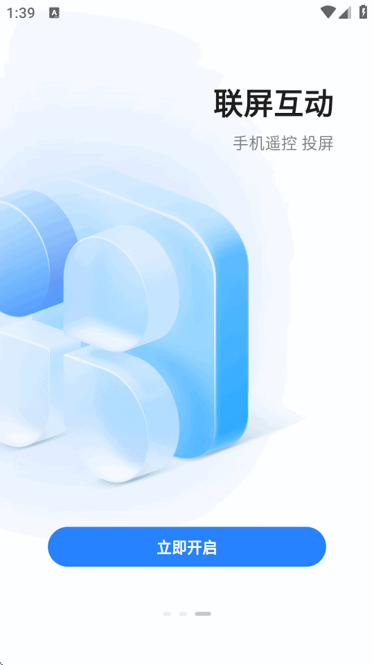 ������app���°�׿��(ViPlex Handy)��ͼ3