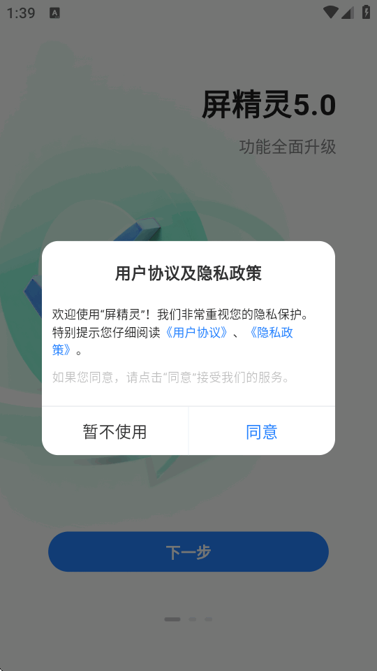 ������app���°�׿��(ViPlex Handy)��ͼ6