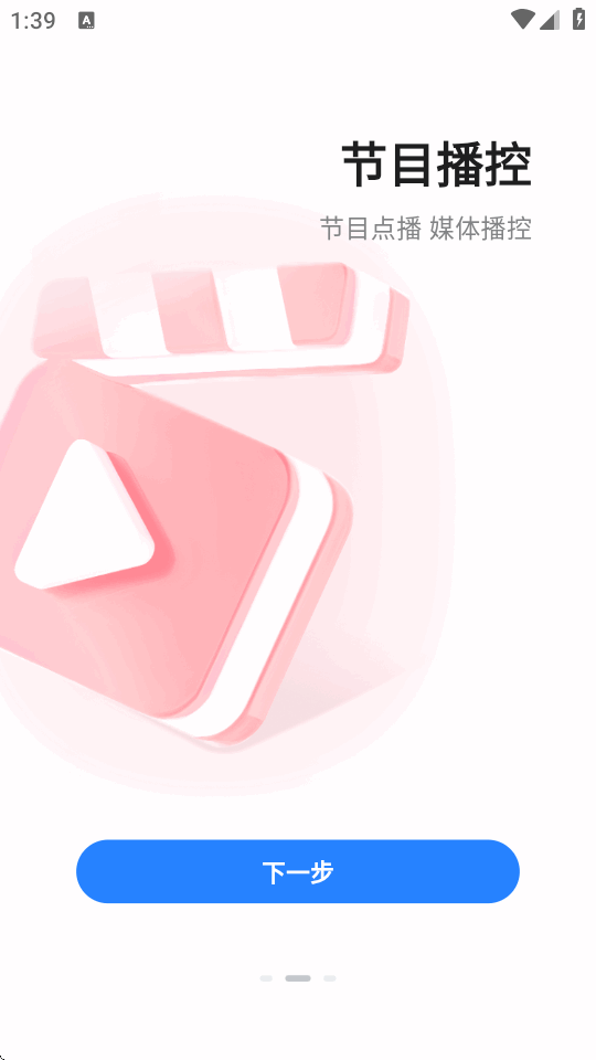 ������app���°�׿��(ViPlex Handy)��ͼ4