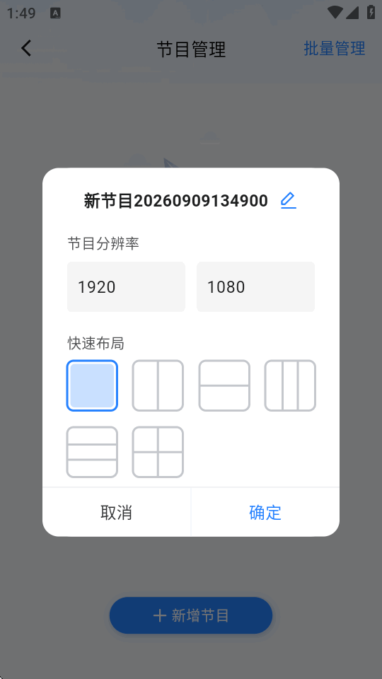 ������app���°�׿��(ViPlex Handy)��ͼ