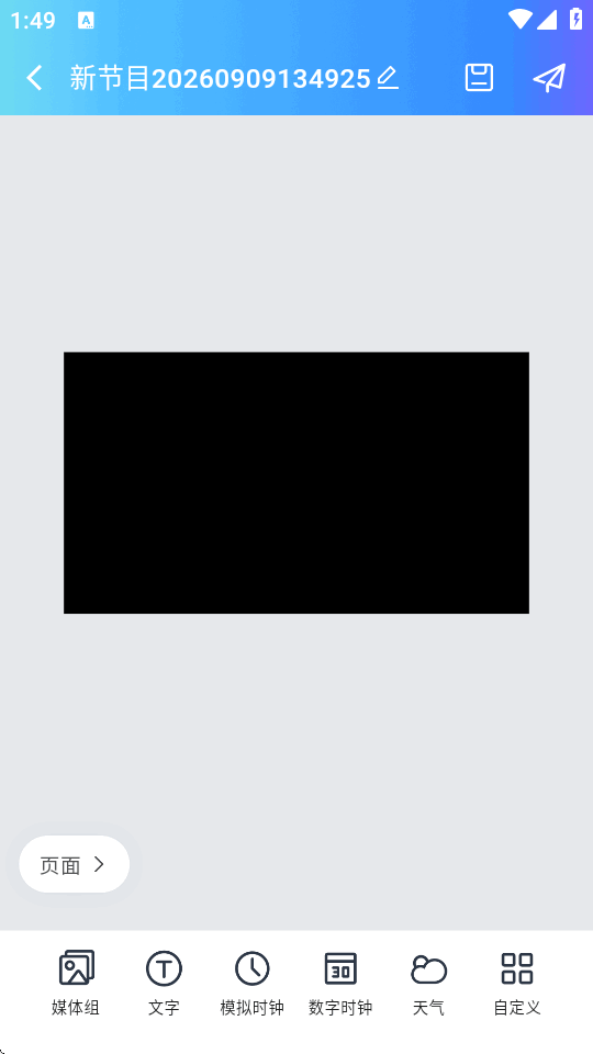 ������app���°�׿��(ViPlex Handy)��ͼ