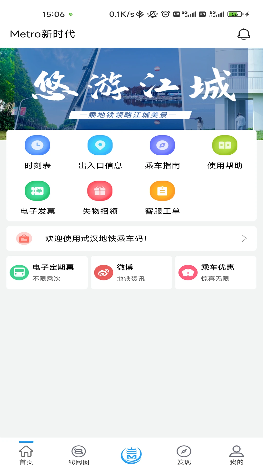 Metro��ʱ��7.1.2 �ٷ������н�ͼ