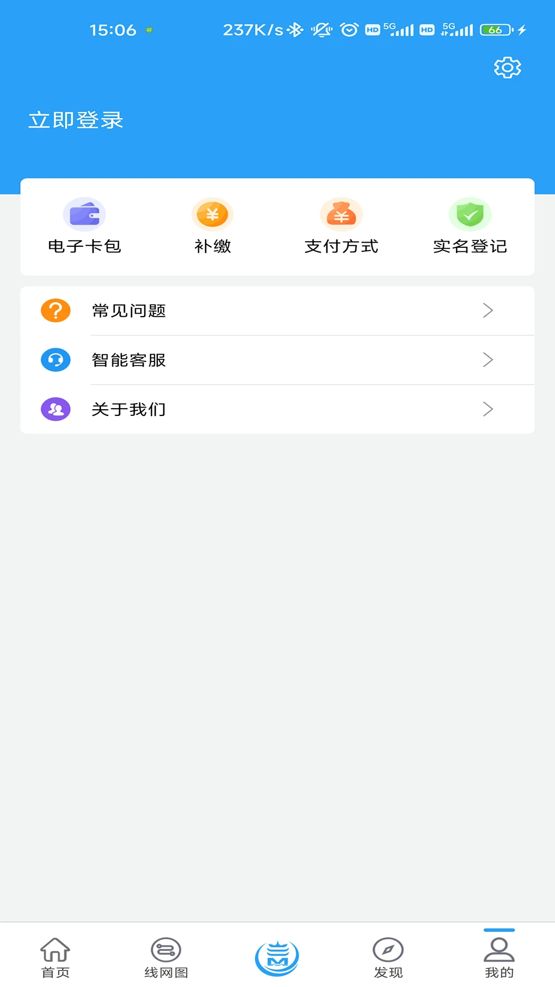 Metro��ʱ��7.1.2 �ٷ������н�ͼ