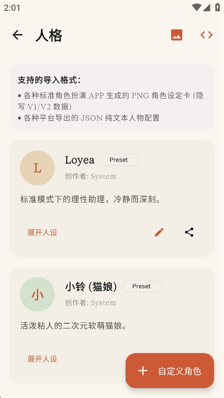 Loyea AI������������ֻ����ͼ3