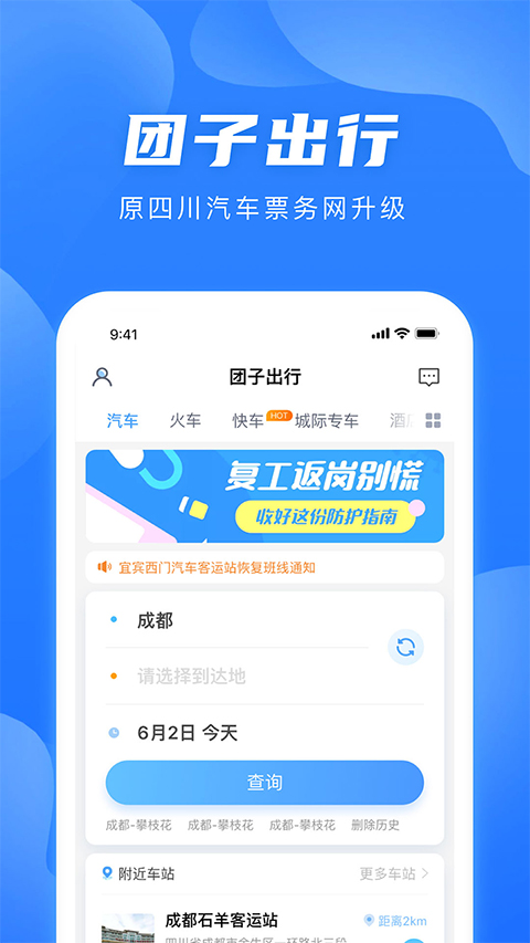 团子出行客服电话 安卓版