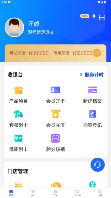 Դ˼���ܼ� ��Ӫ���� ��׿��