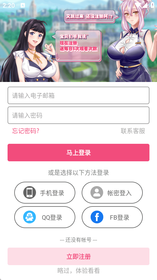 B��Ԫ����app�ֻ����ͼ
