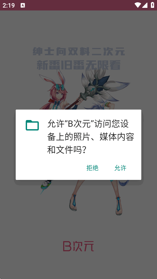 B��Ԫ����app�ֻ����ͼ3