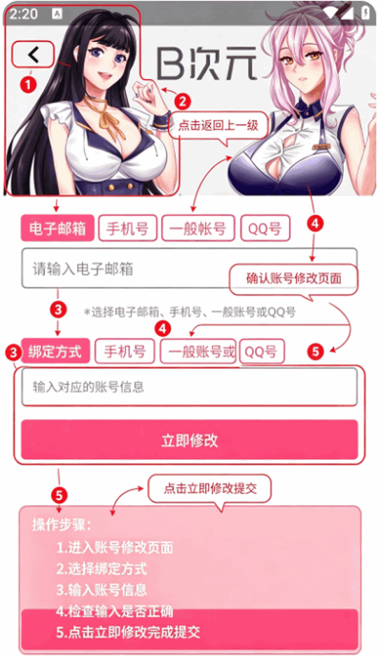 B��Ԫ����app�ֻ����ͼ