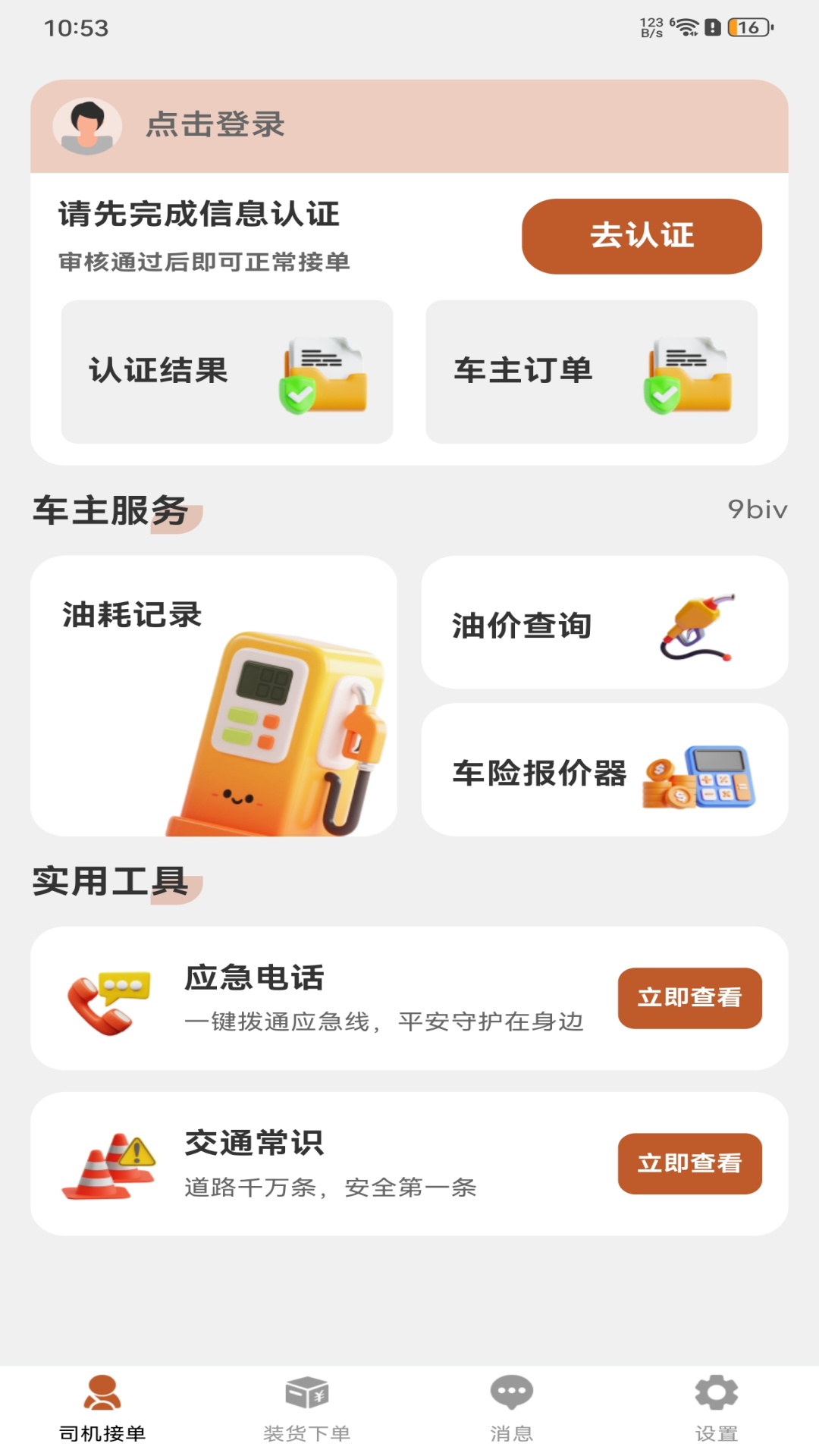 ����˾�� �˷ѽ��� ��׿��