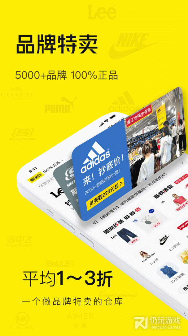 壹品仓 购物攻略 安卓版