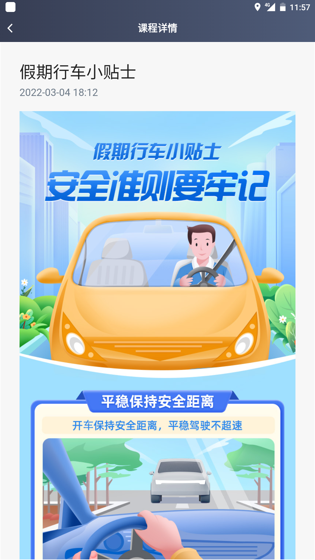 昆明打车司机 安卓版 收入统计