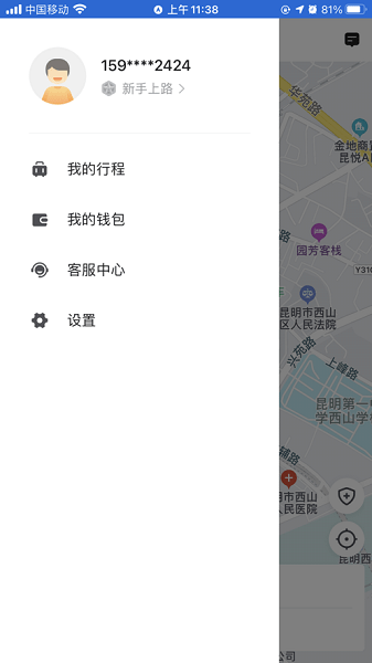 昆明打车司机 安卓版 接单界面