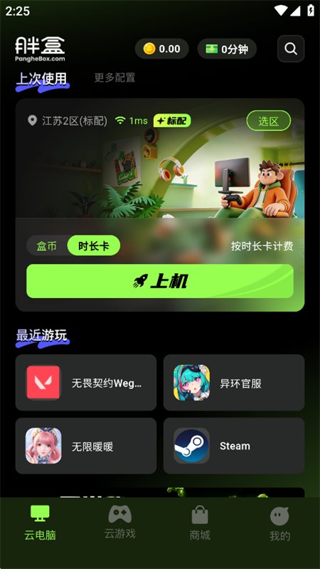 �ֺ�����Ϸapp�ٷ������ֻ����ͼ2